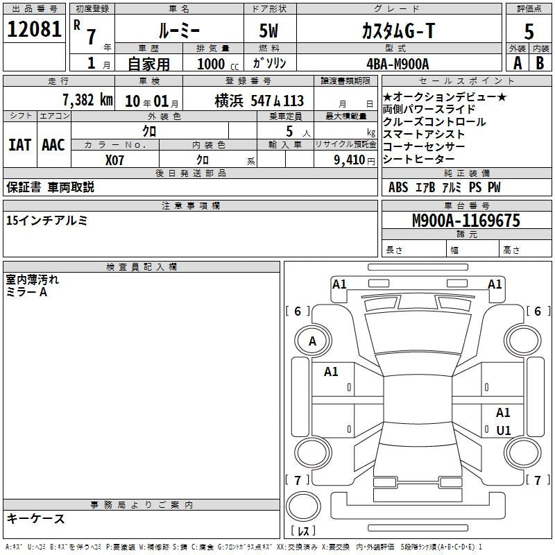 2026 BRAND NEW SUZUKI EVERY JOIN